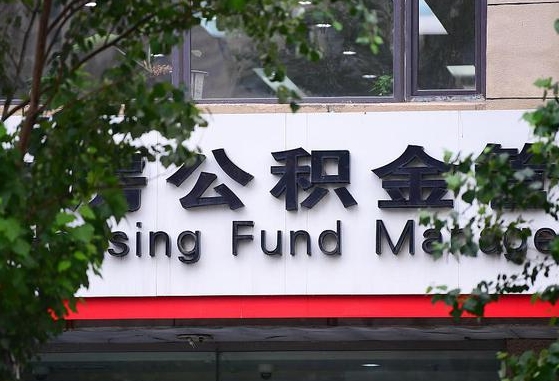 大竹公积金可以找黄牛取出来吗（公积金 黄牛）